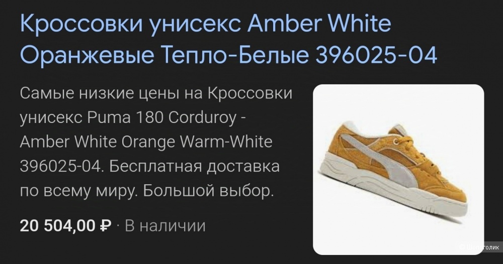 Кеды Puma 42