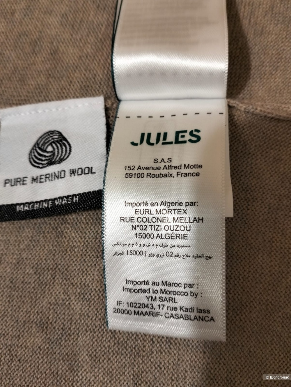 Свитер (водолазка), Jules, М