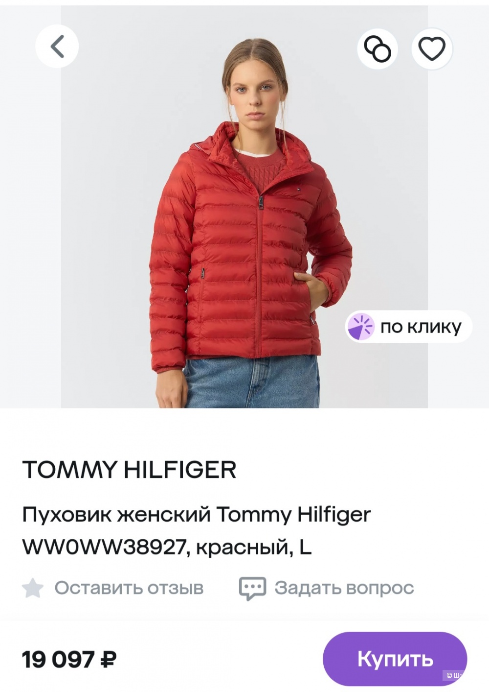 Пуховик Tommy Hilfiger, M