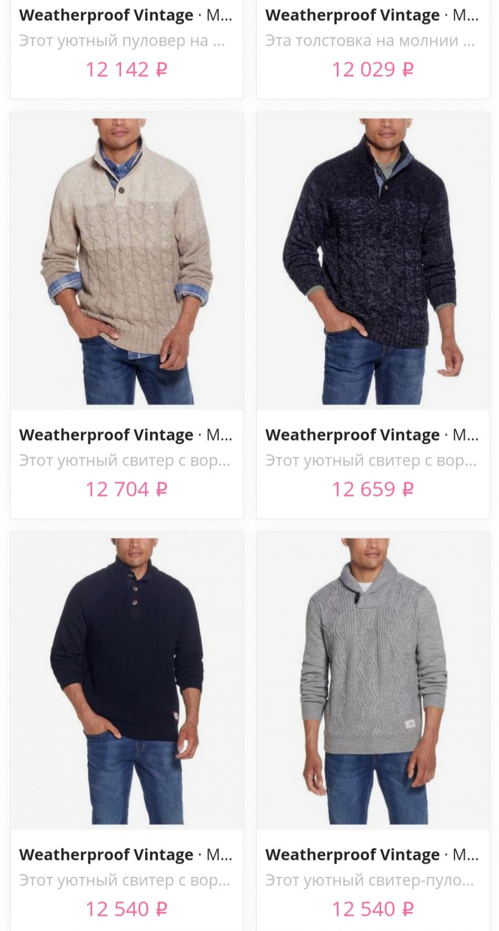 Свитер Weatherproof Vintage (USA) , р. M