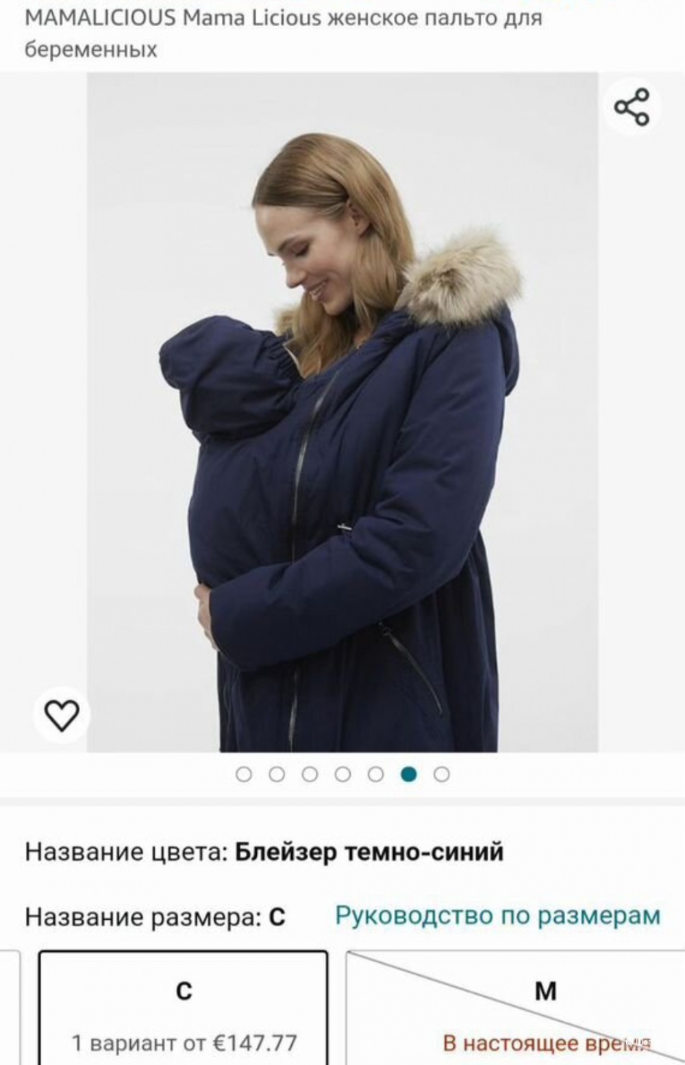 MAMALICIOUS Amy 3в1 стеганая куртка для беременных  XL-50