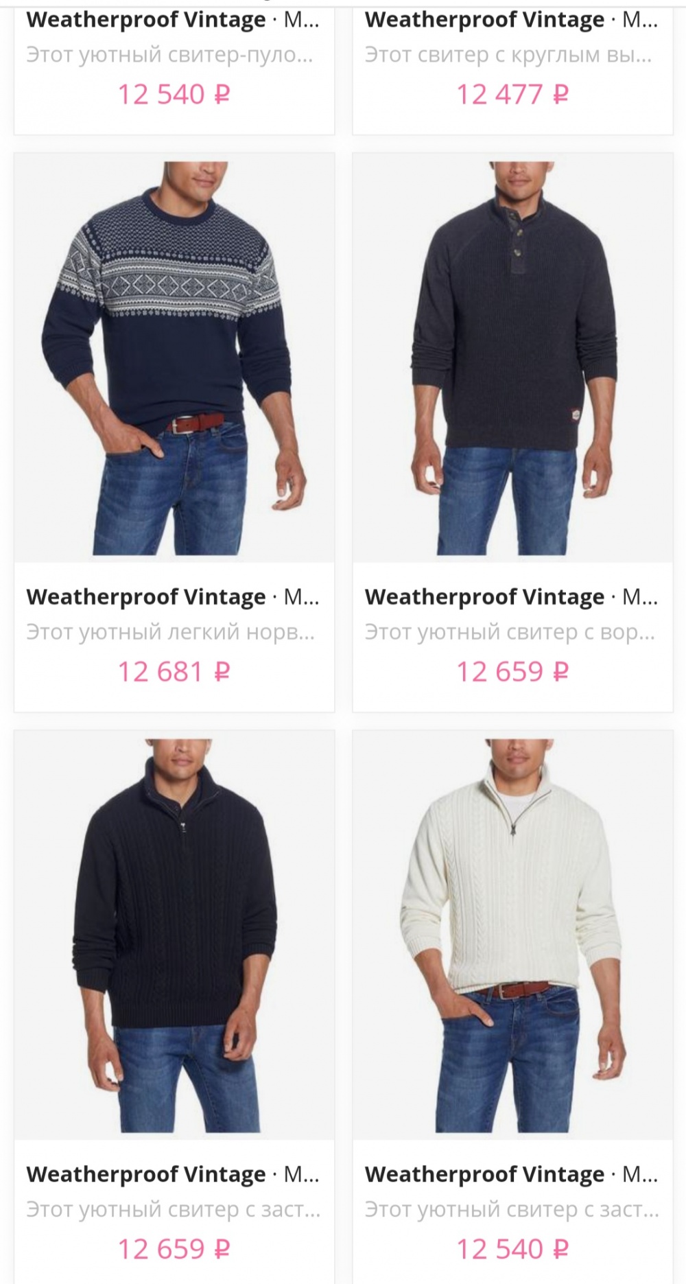 Свитер Weatherproof Vintage (USA) , р. M