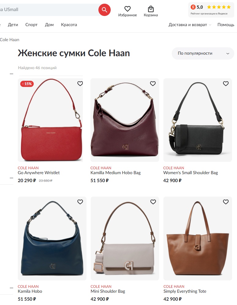 Сумка Cole Haan