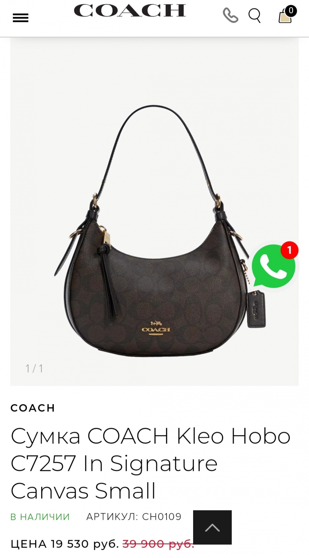 Сумка Coach