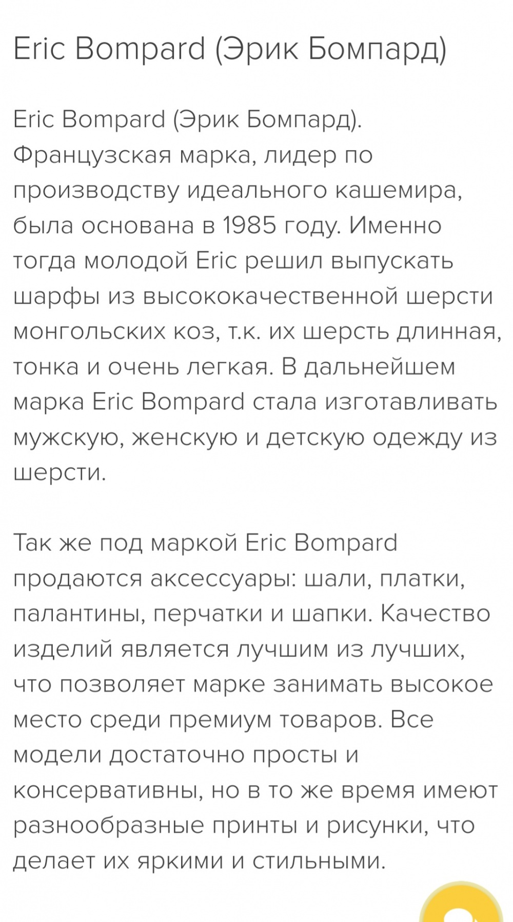 Кашемировый кардиган ERIC BOMPARD , р. XS-S