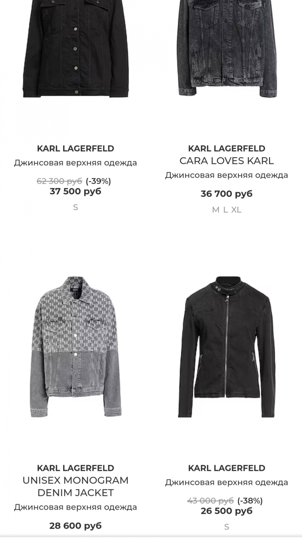 Куртка Karl lagerfeld, размер L