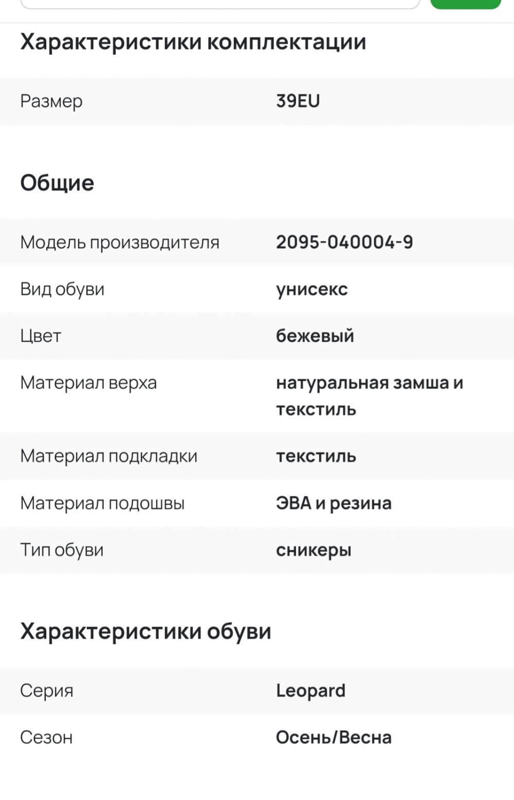 Кроссовки Rax, размер 39 EU, унисекс