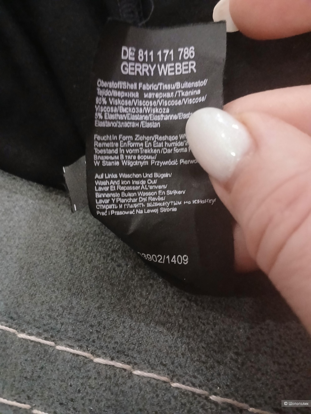 Двойка сет Gerry Weber р 44