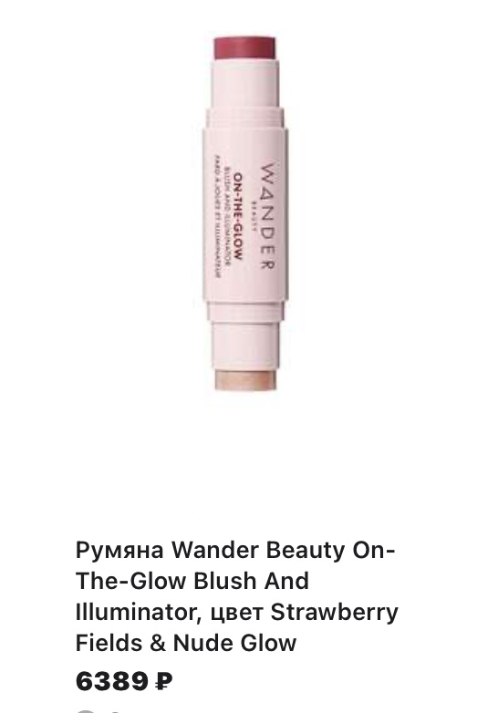 Румяна Wander Beauty On-The-Glow Blush And Illuminator,  Strawberry Fields & Nude Glow