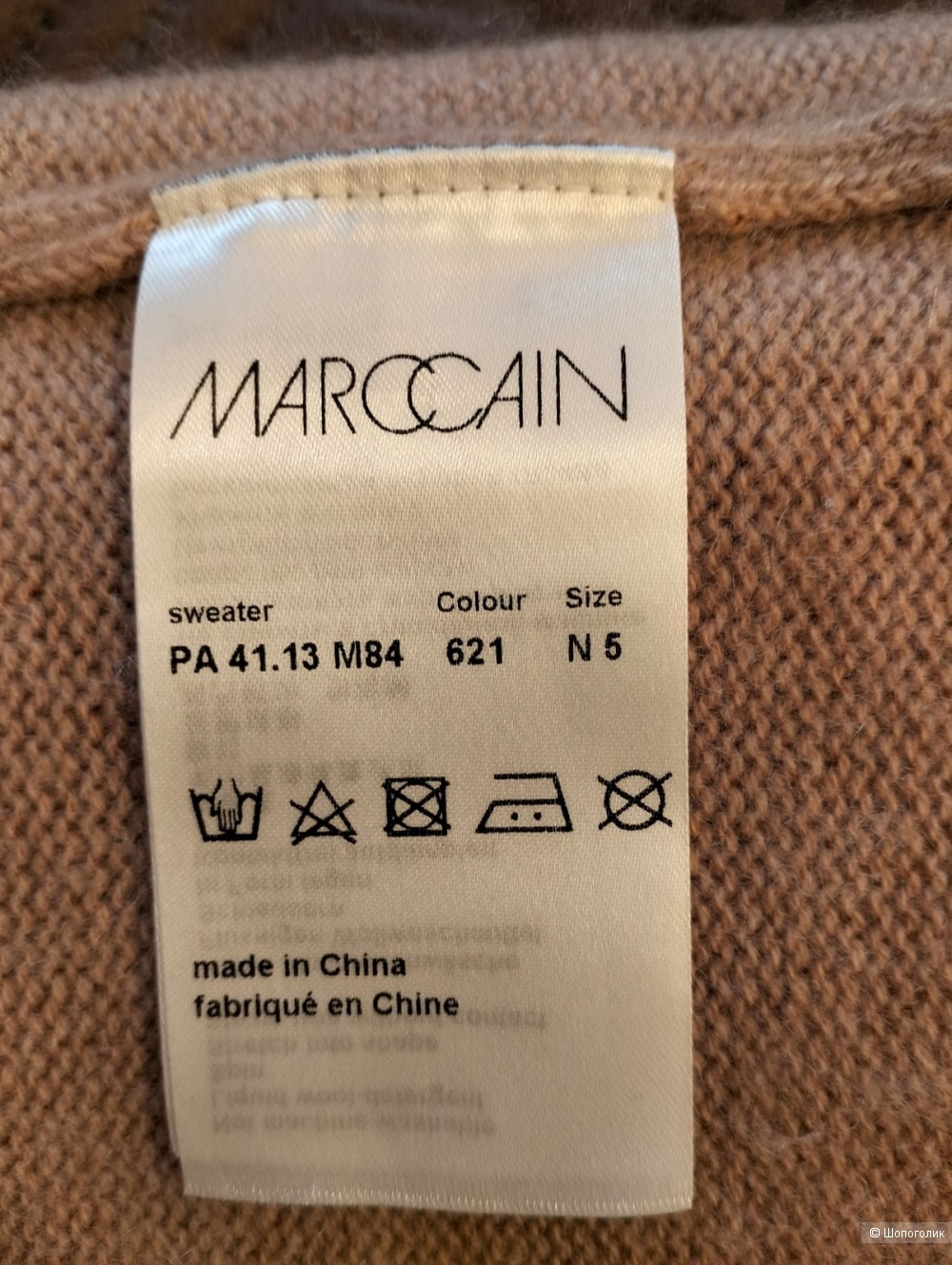 Джемпер, Marc Cain, M