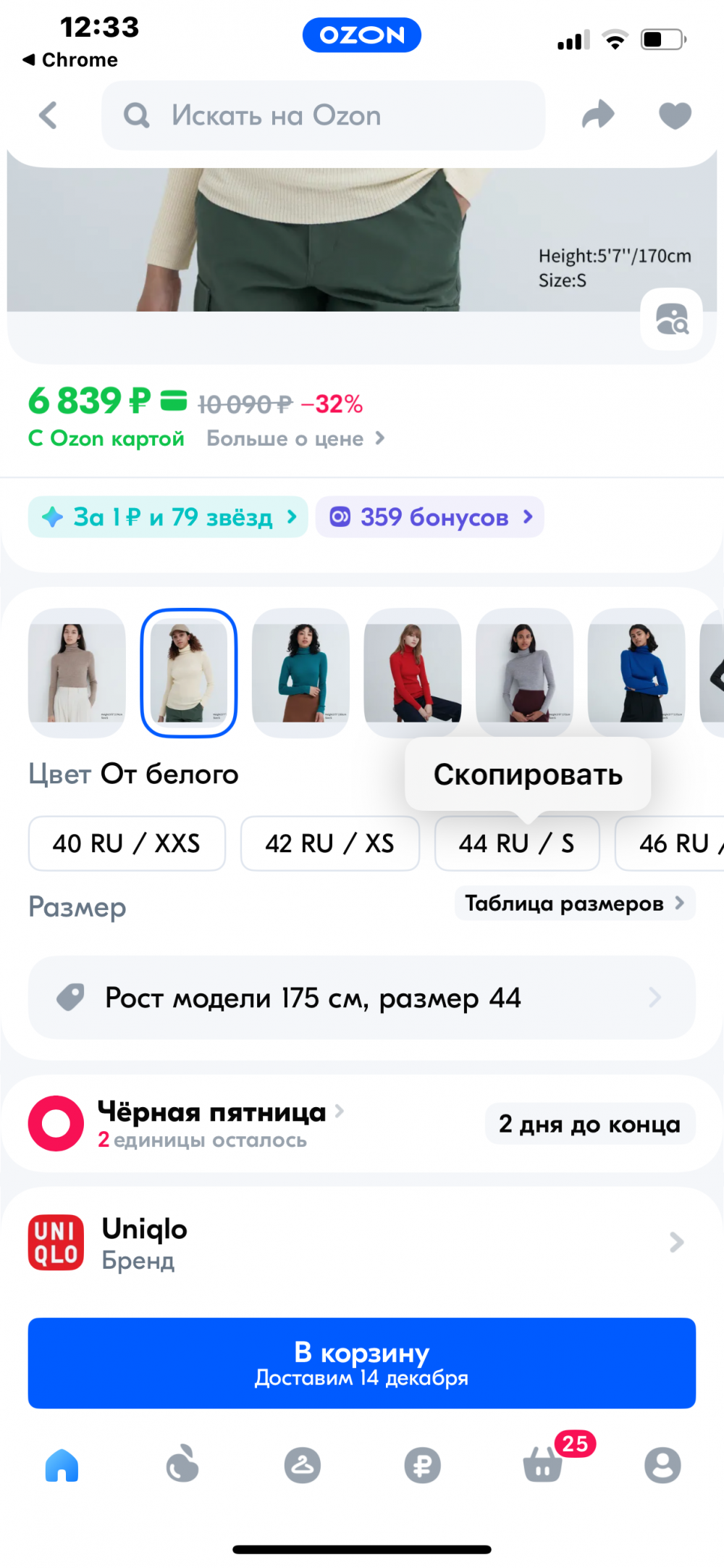 Водолазка Uniqlo размер xs-s