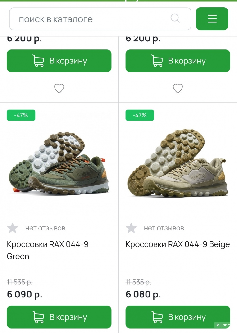 Кроссовки Rax, размер 39 EU, унисекс