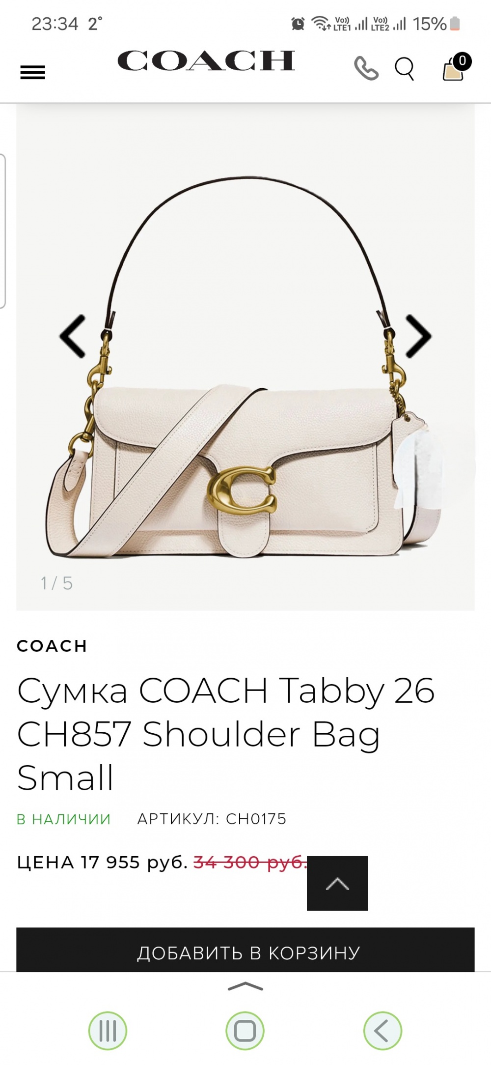 Сумка Coach Tabby