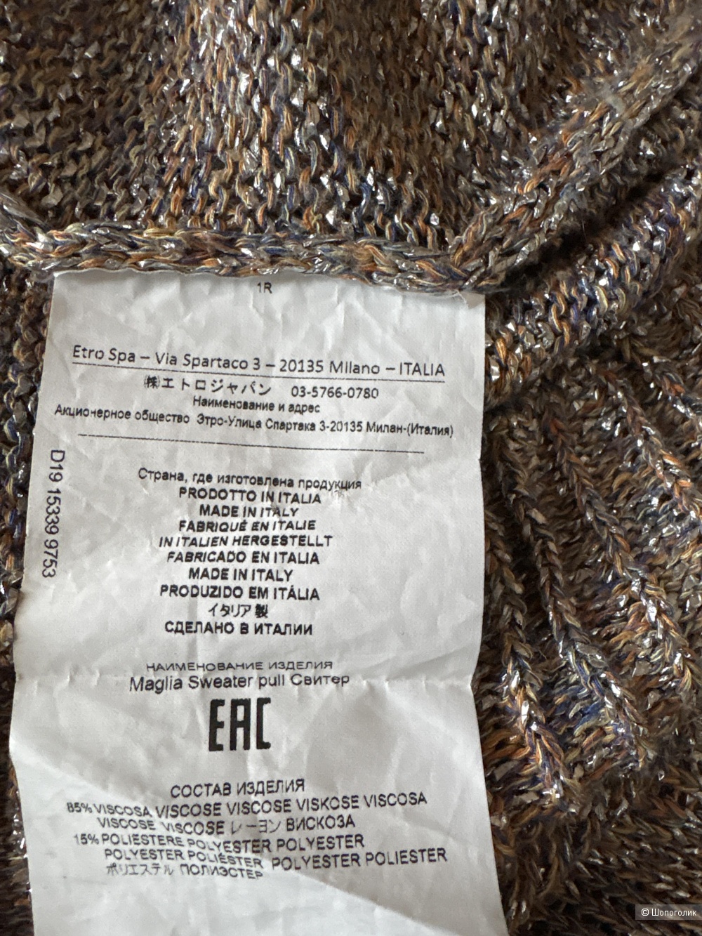 Джемпер Etro, размер 48-50