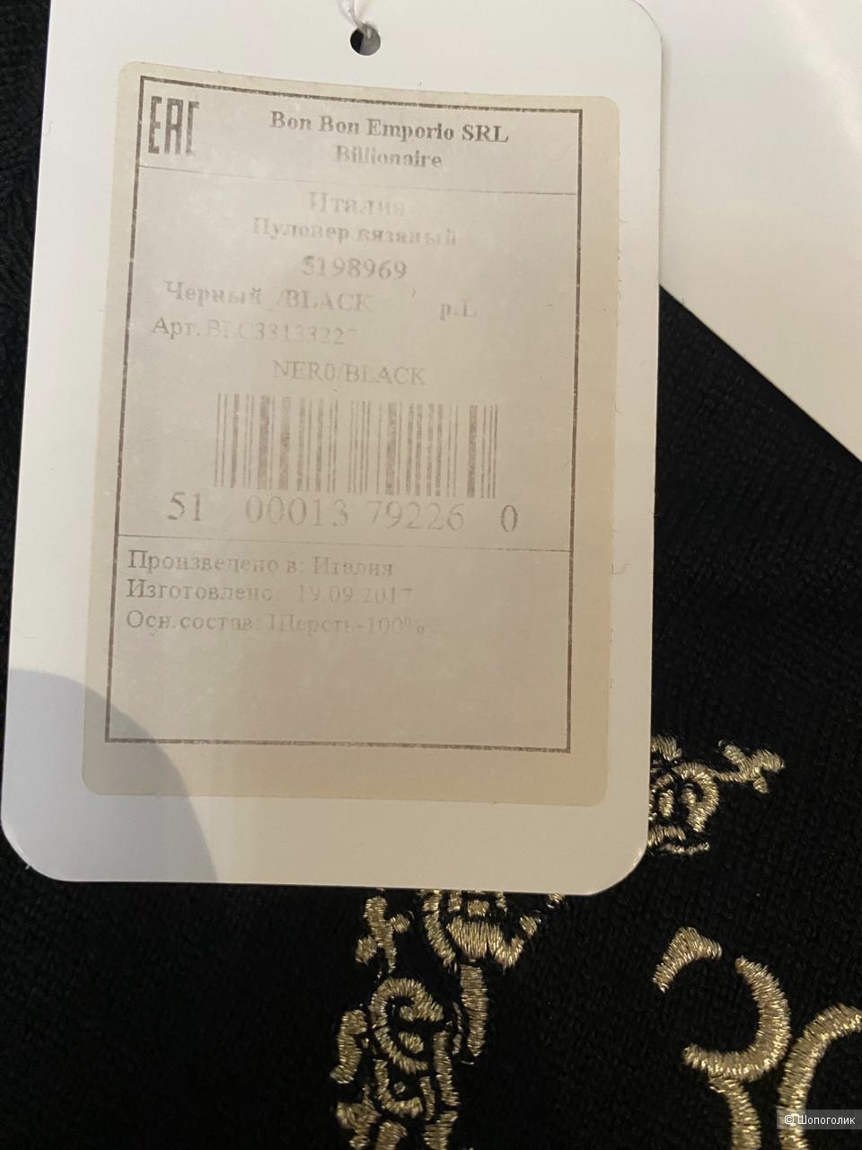 Джемпер Billionaire размер L