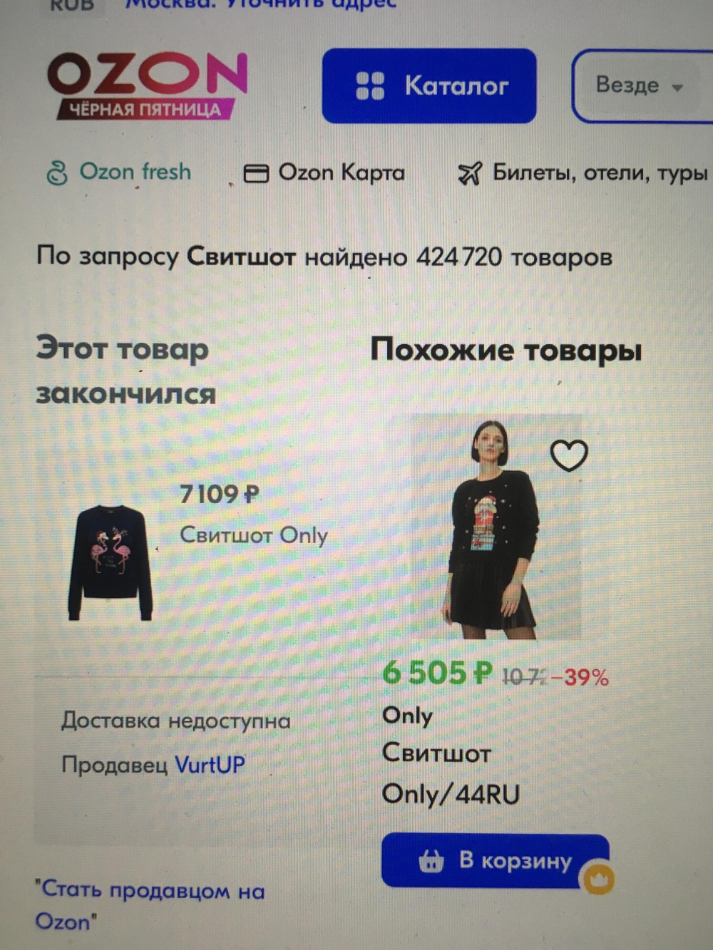 Толстовка Only, размер М