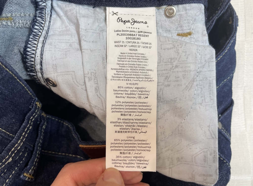 Pepe jeans джинсы р.42