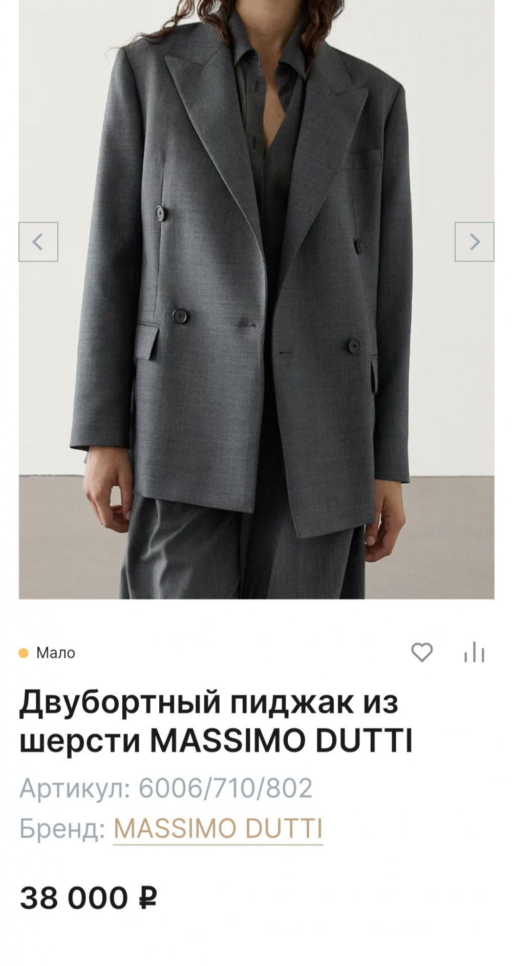 Пиджак(блейзер) MASSIMO DUTTI , р. EUR 34