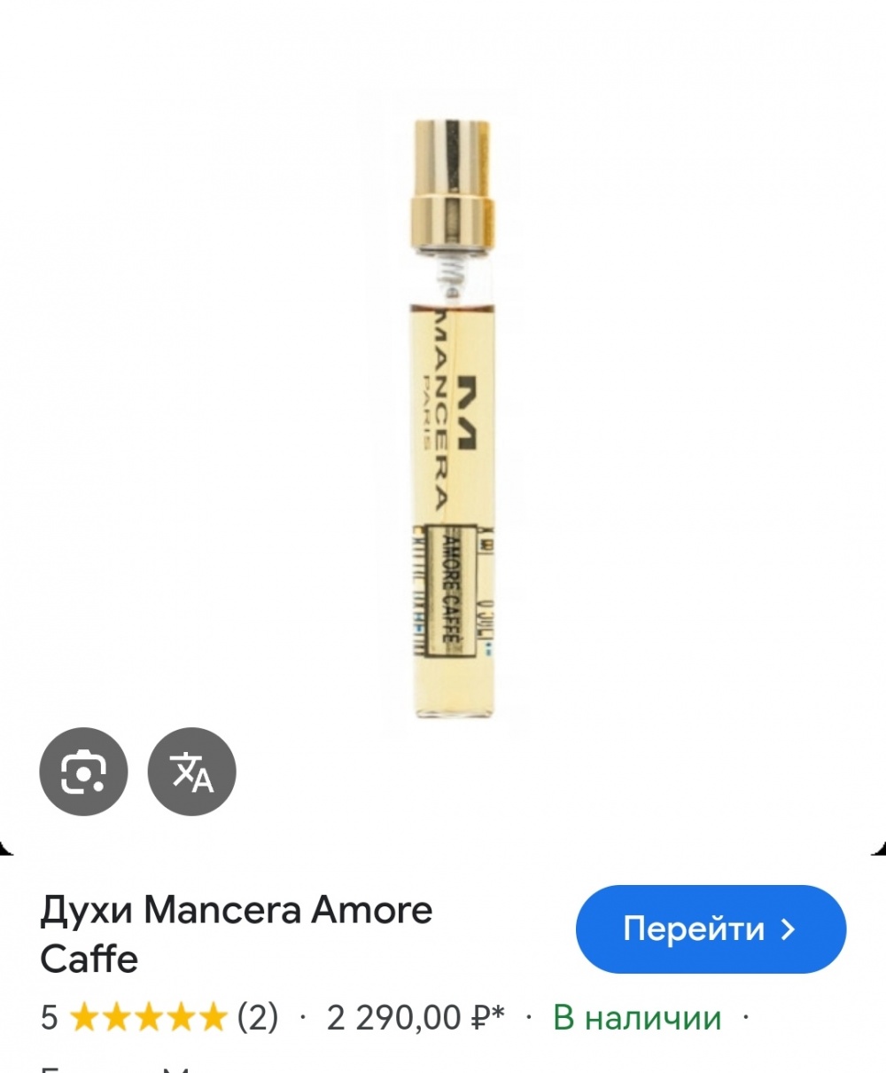 Парфюм Mancera Amore Caffe, объем 8 мл