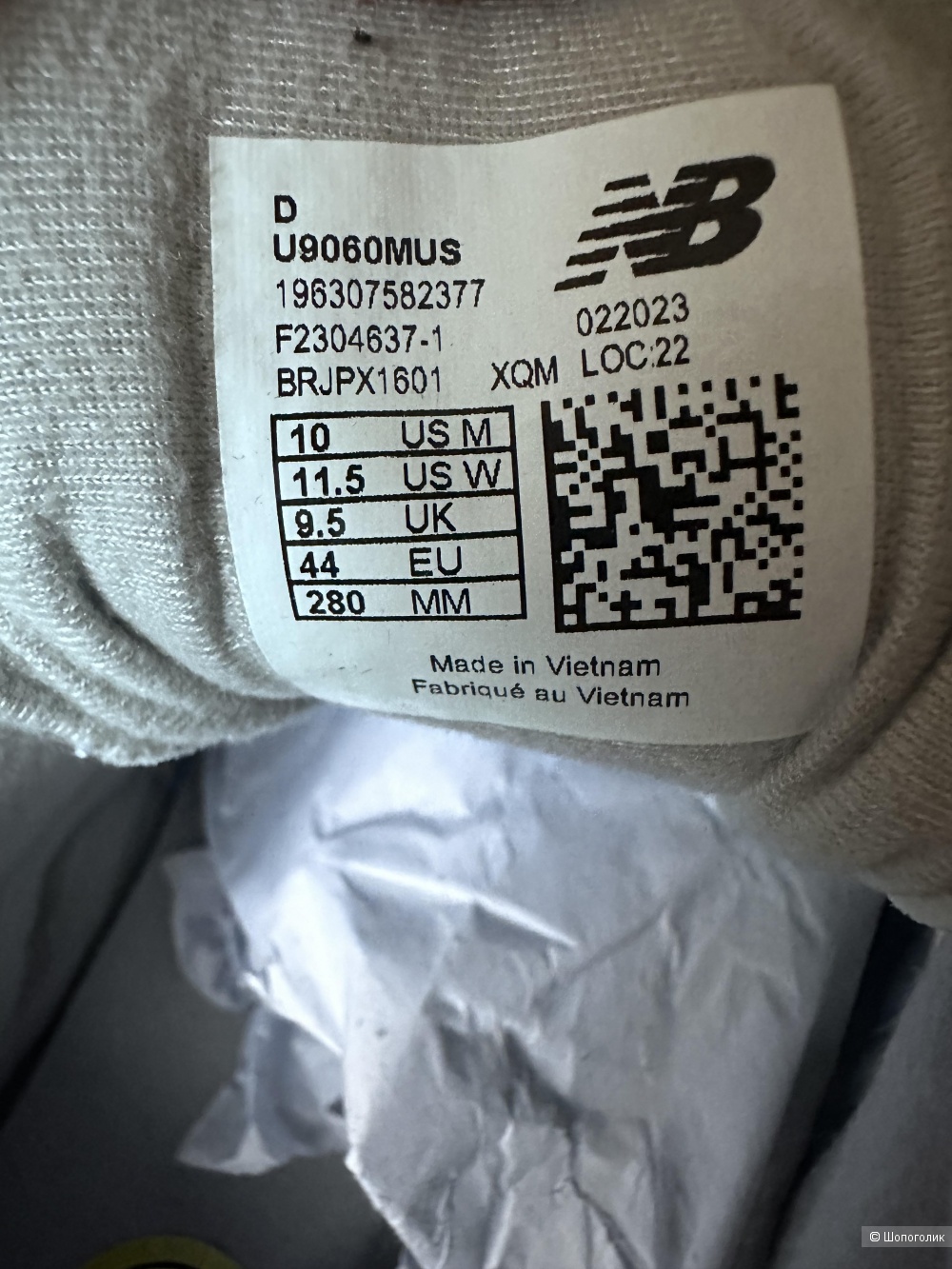 Кроссовки new balance 44