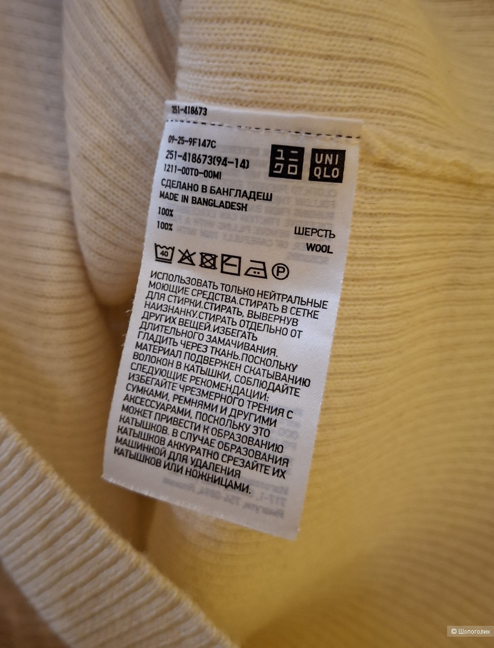 Шерстяная водолазка Uniqlo/S