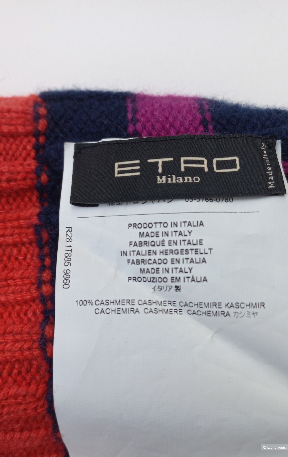 Шапка Etro