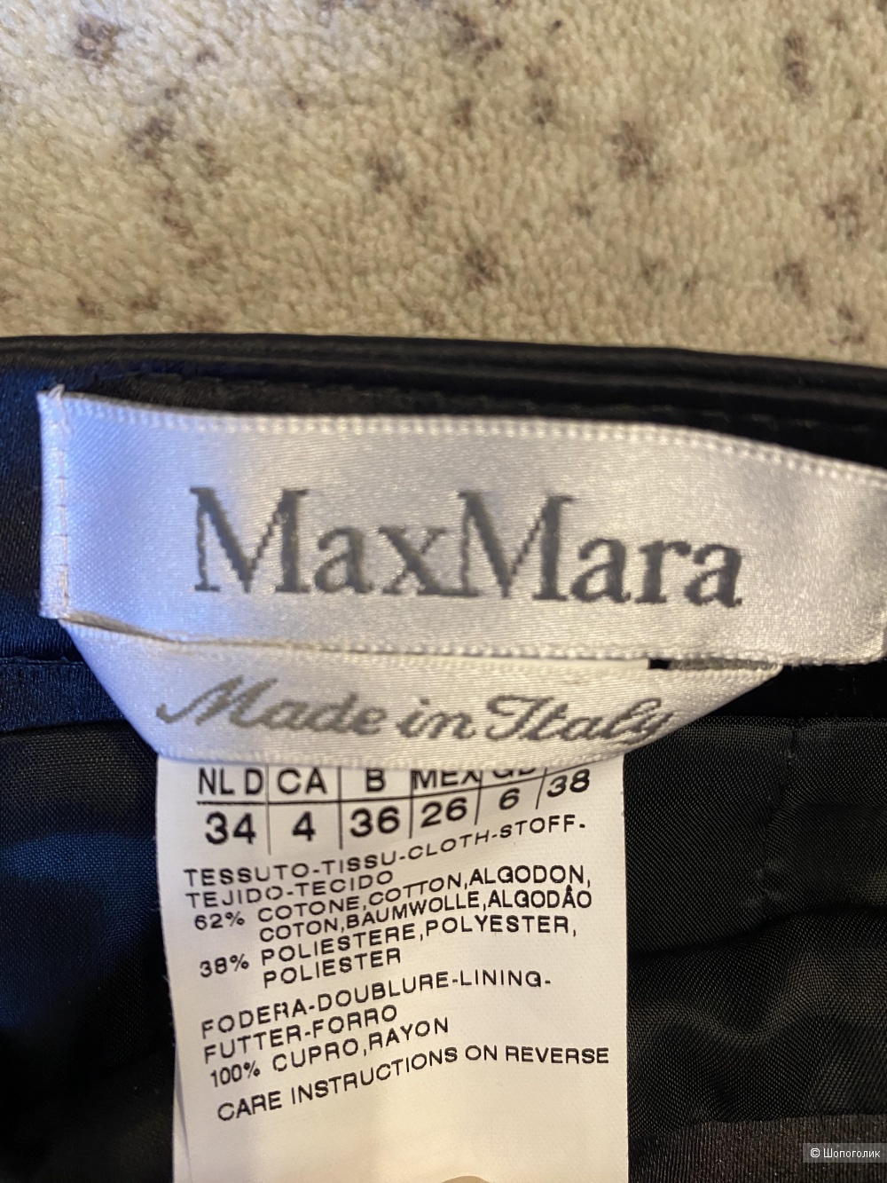 Юбка MAX MARA 42