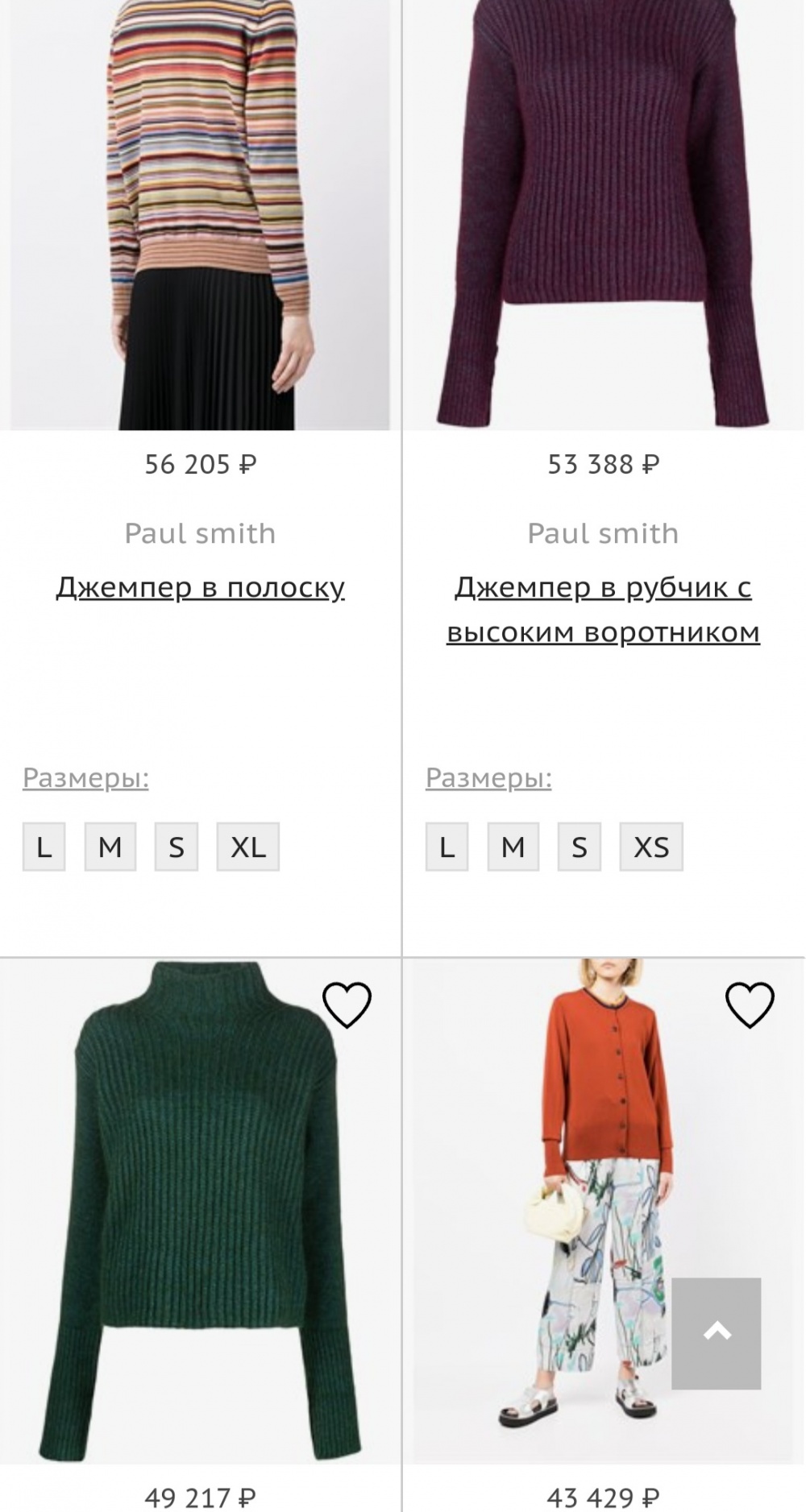 Джемпер Paul Smith, M