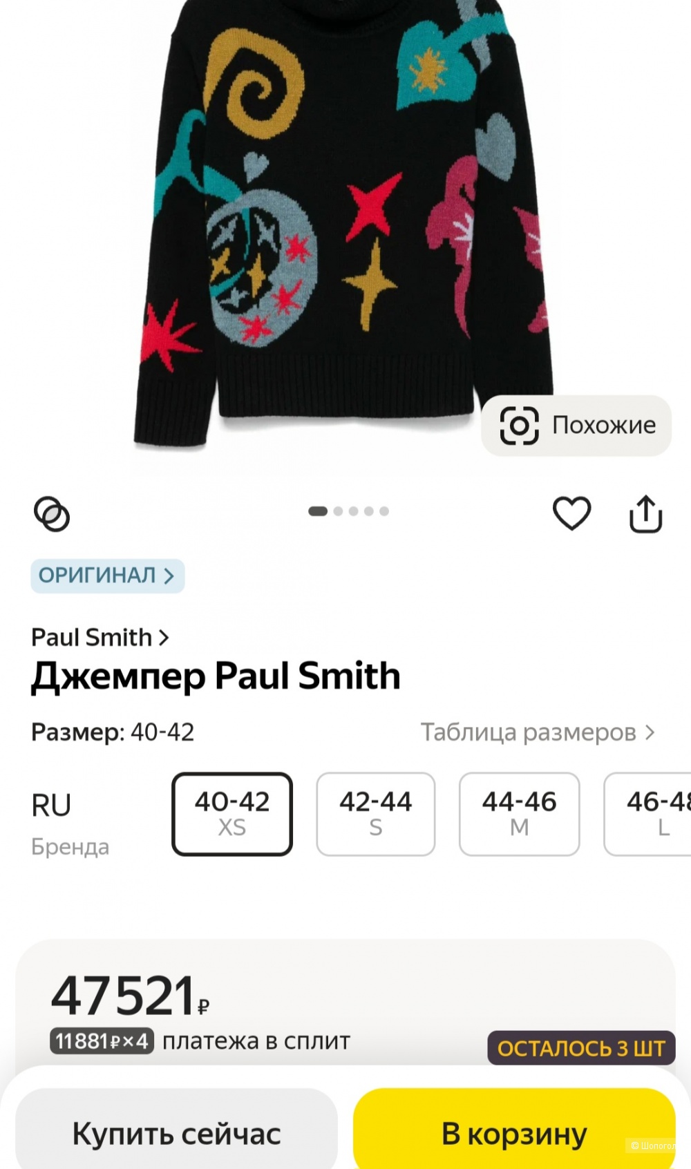 Джемпер Paul Smith, M