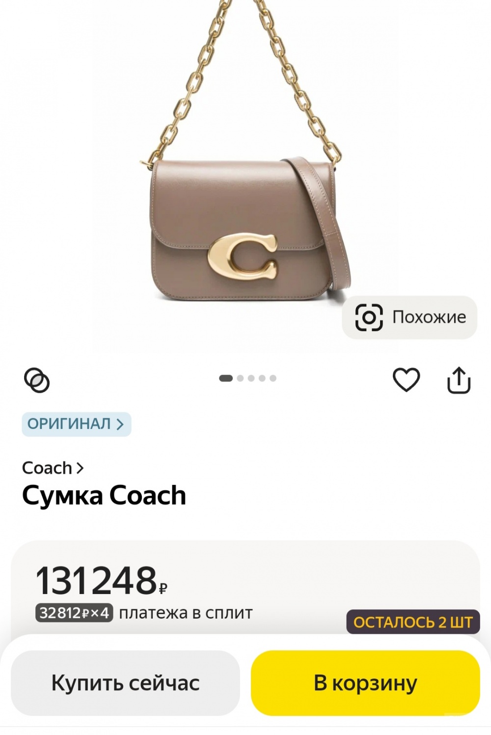 Сумка Coach