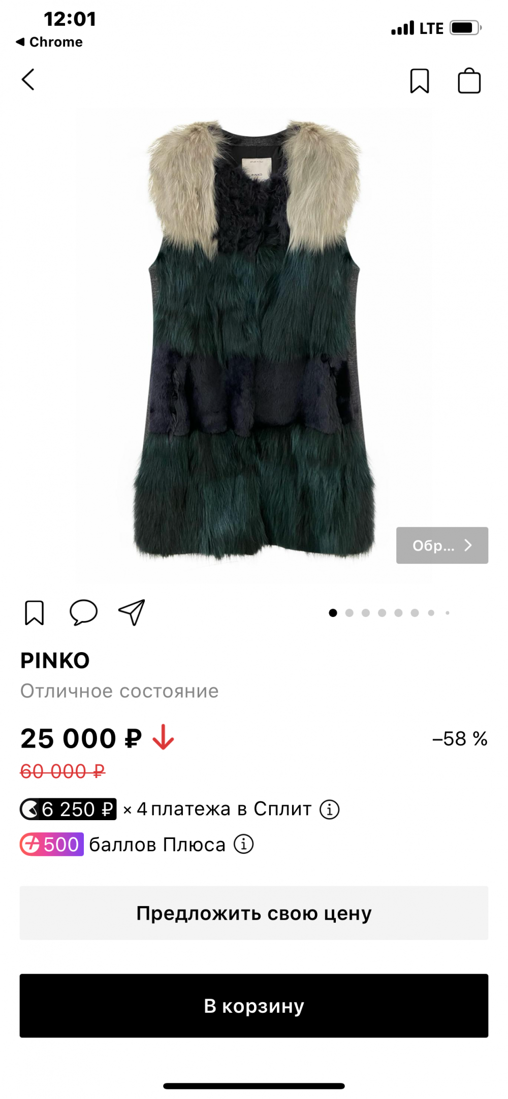 Жилет Pinko размер s