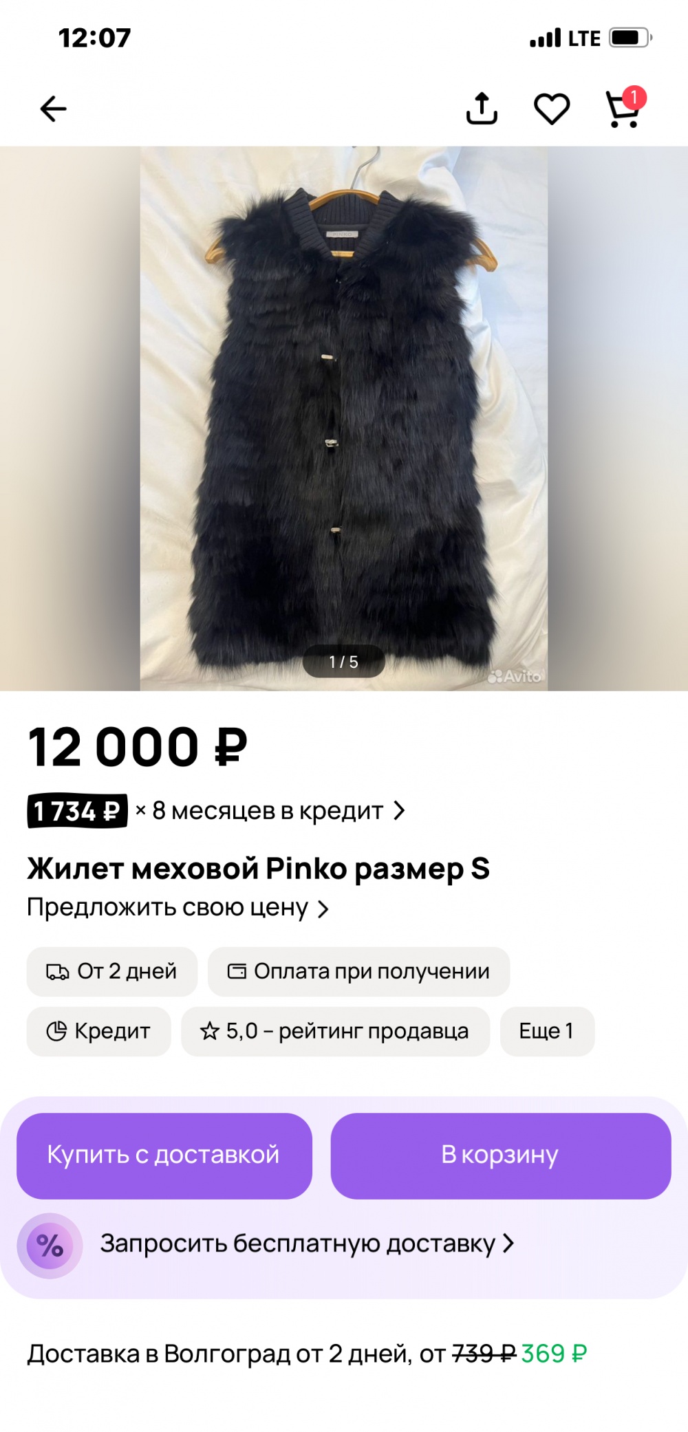 Жилет Pinko размер s