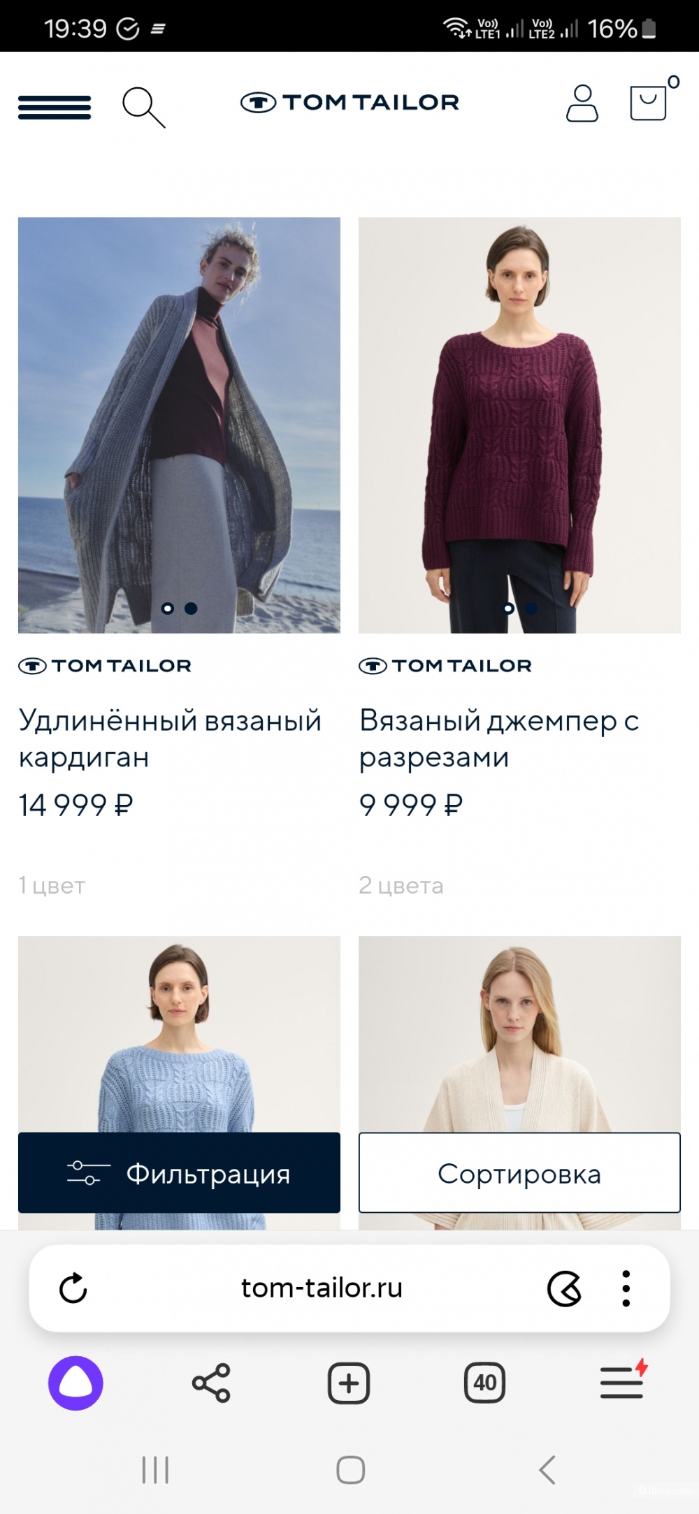 Джемпер Tom tailor р.m