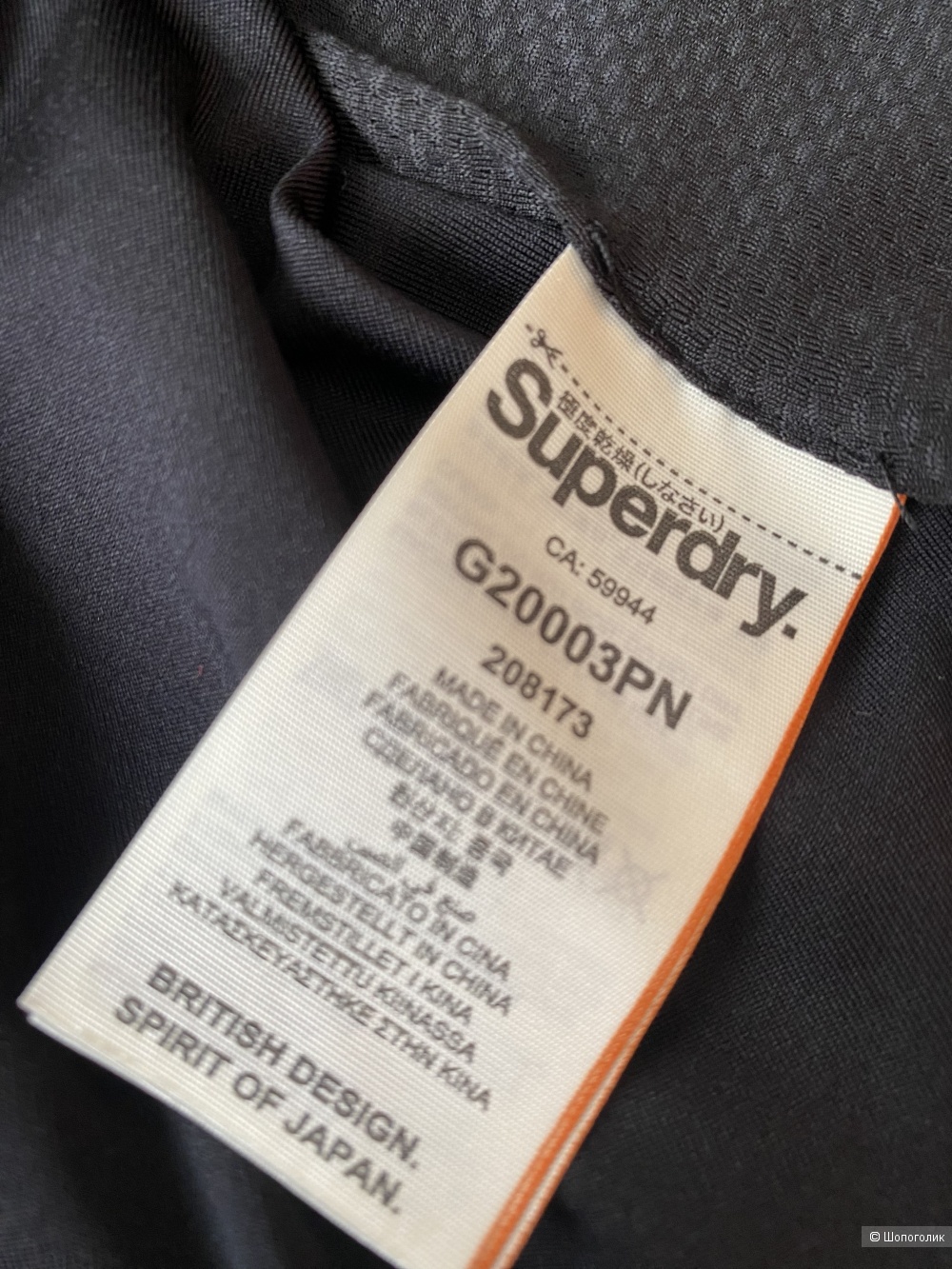 Зип худи SuperDry p.S