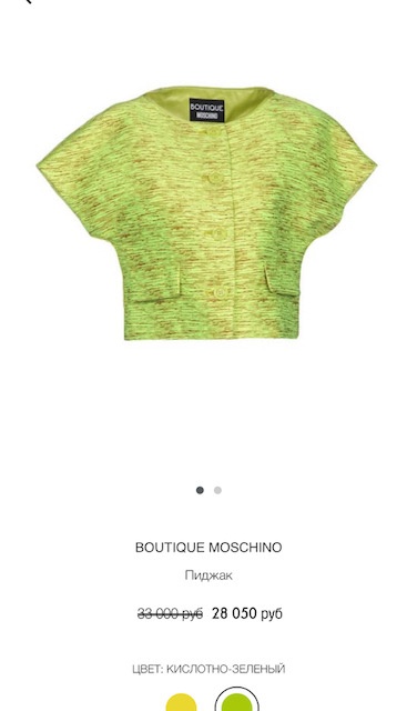 Пиджак BOUTIQUE MOSCHINO,46IT