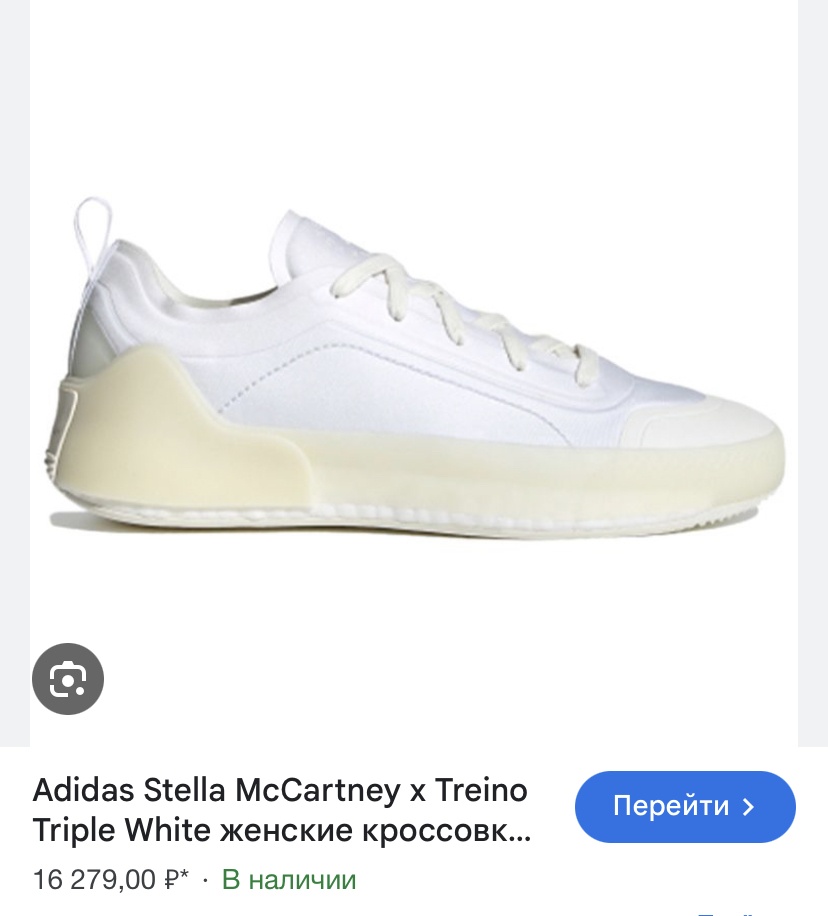 Кроссовки Adidas Stella McCartney 39