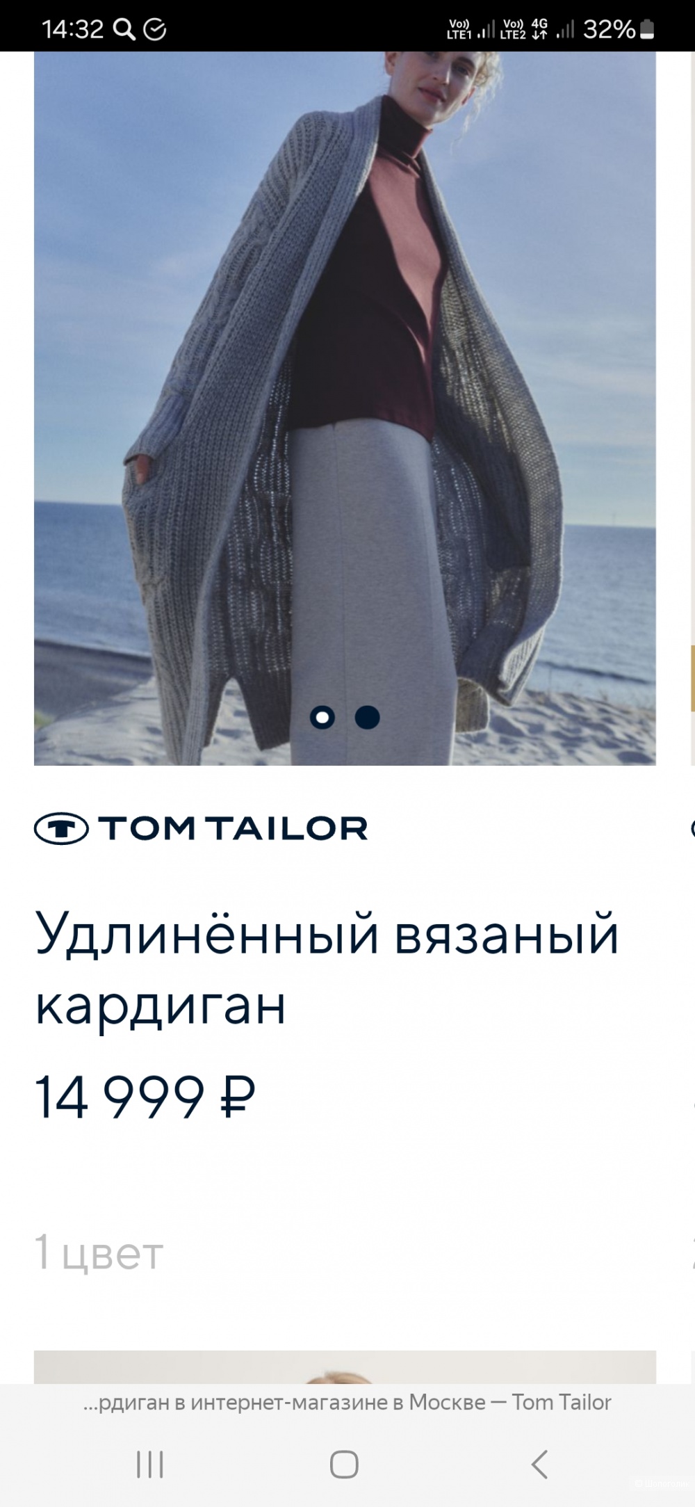 Кардиган Tom tailor  р xs