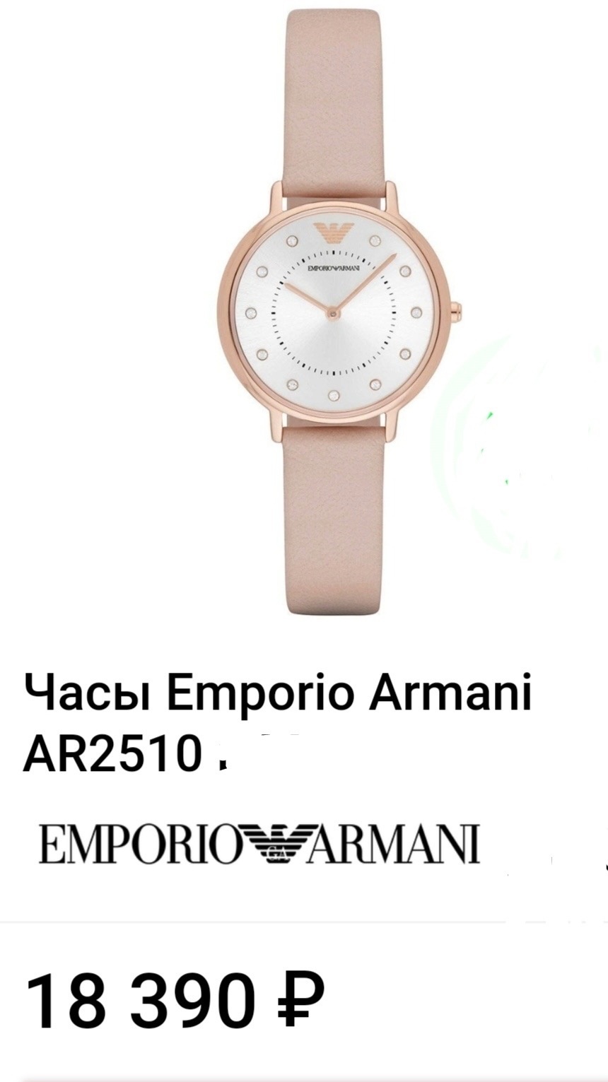 Часы Emporio Armani