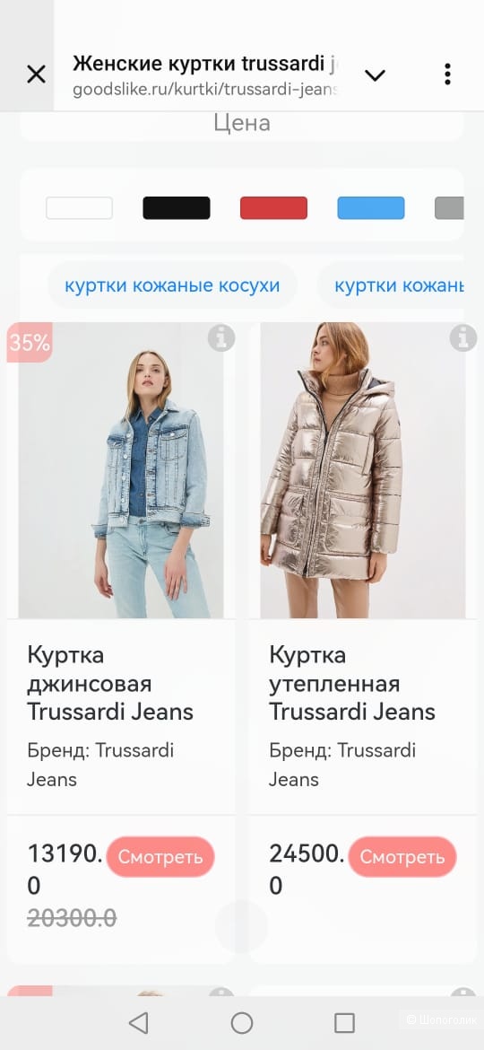 Куртка-пуховик Trussardi размер S/M