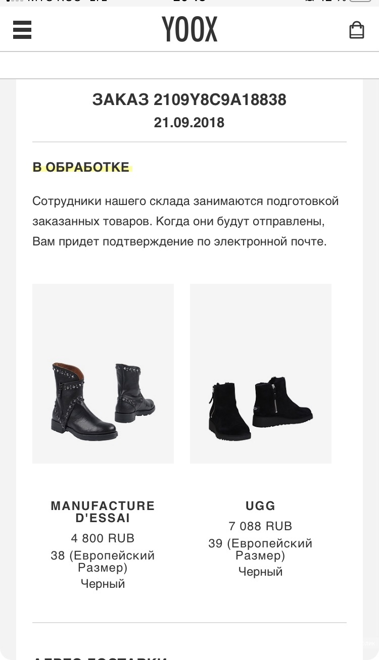 Угги Ugg Shala, 38