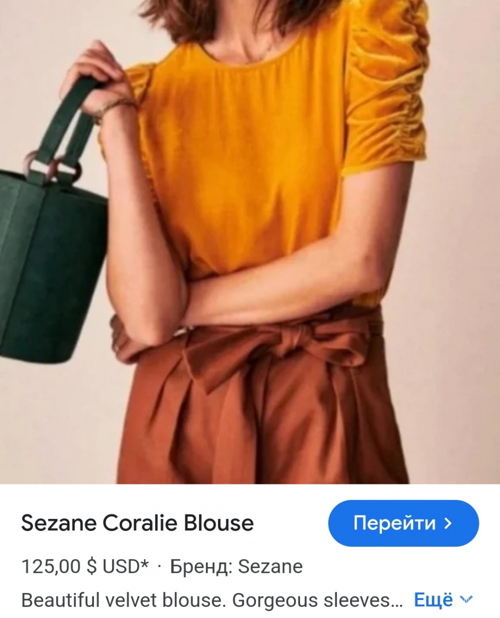 Блуза Sezane,44