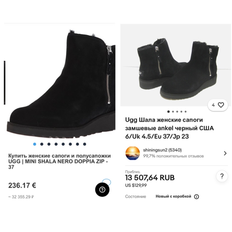 Угги Ugg Shala, 38