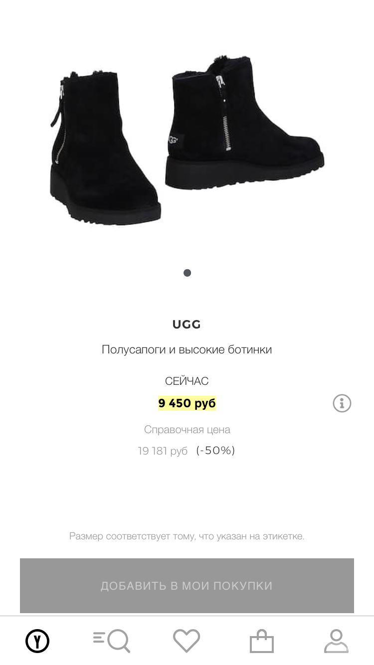 Угги Ugg Shala, 38