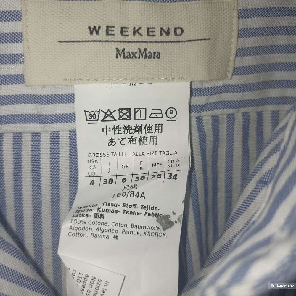 Max Mara Weekend рубашка р 42