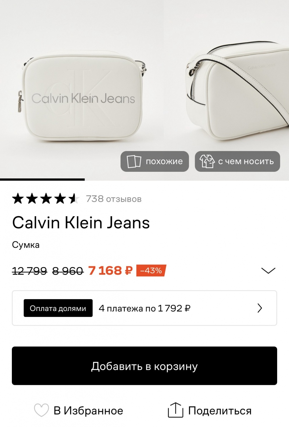 Сумка Calvin Klein Jeans