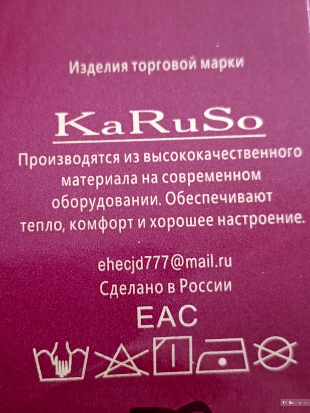 Шапка женская KaRuSo