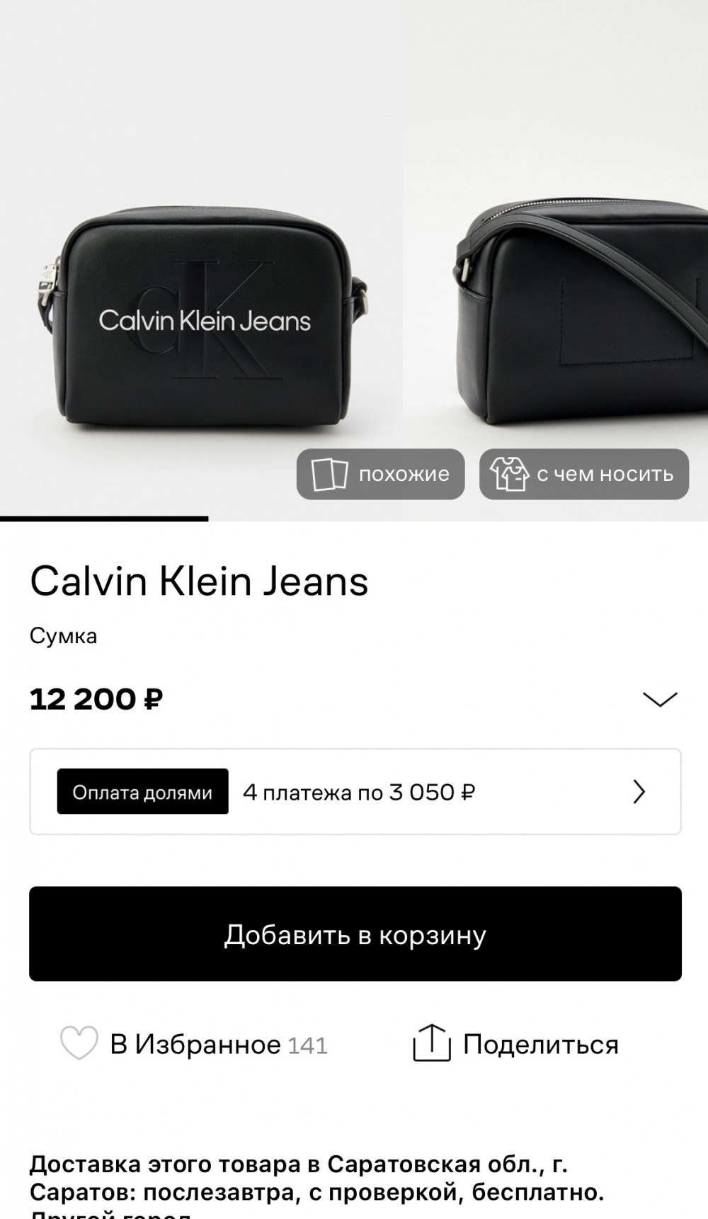 Сумка Calvin Klein Jeans