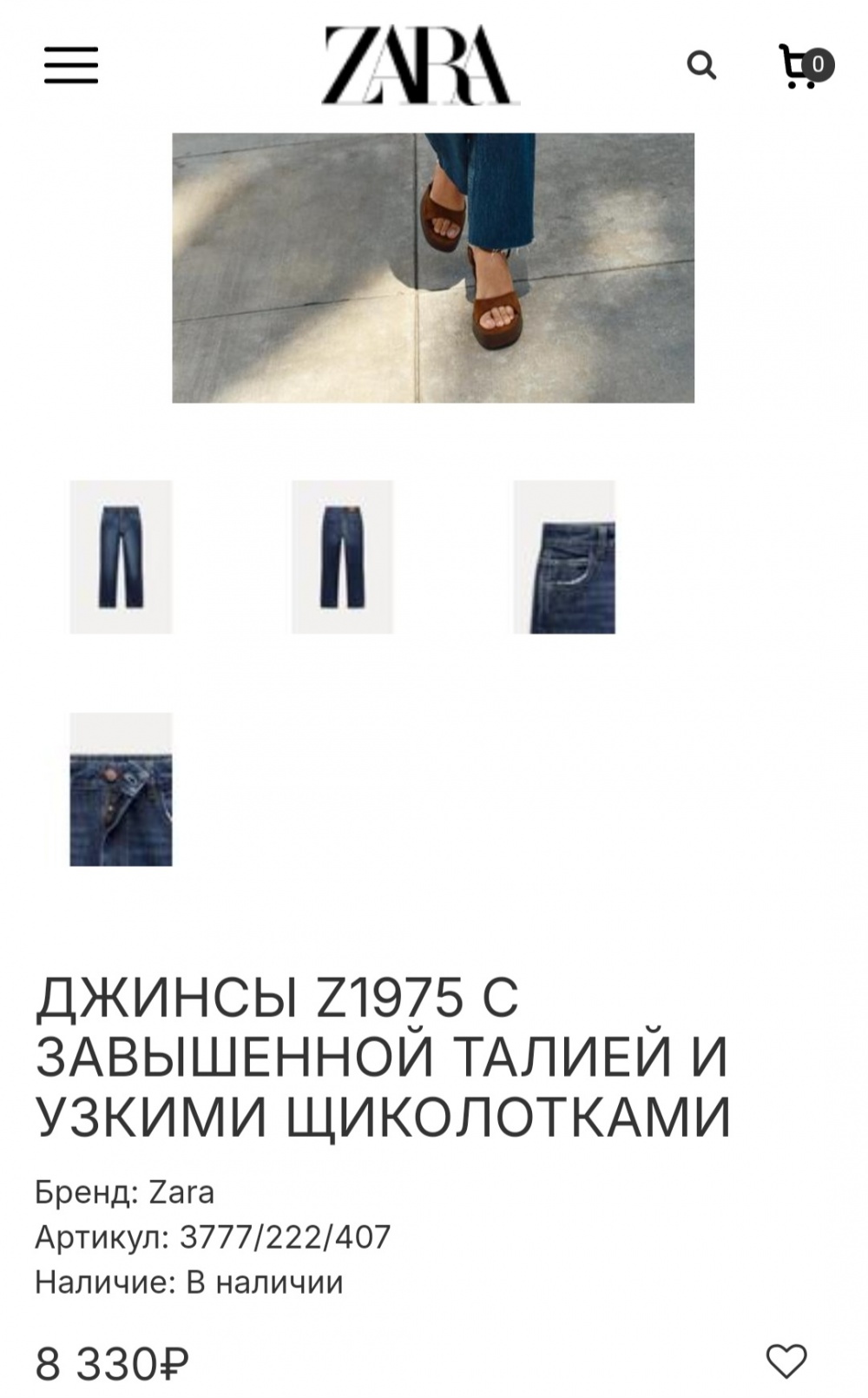 Джинсы Zara Z1975, S