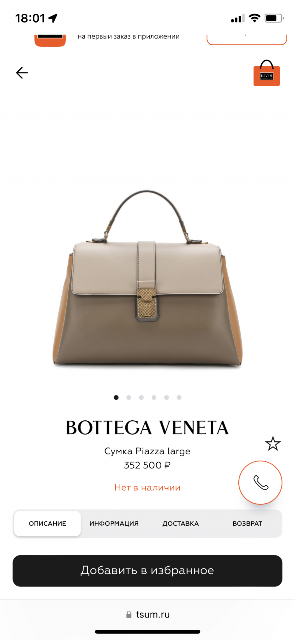 Сумка Bottega Veneta piazza