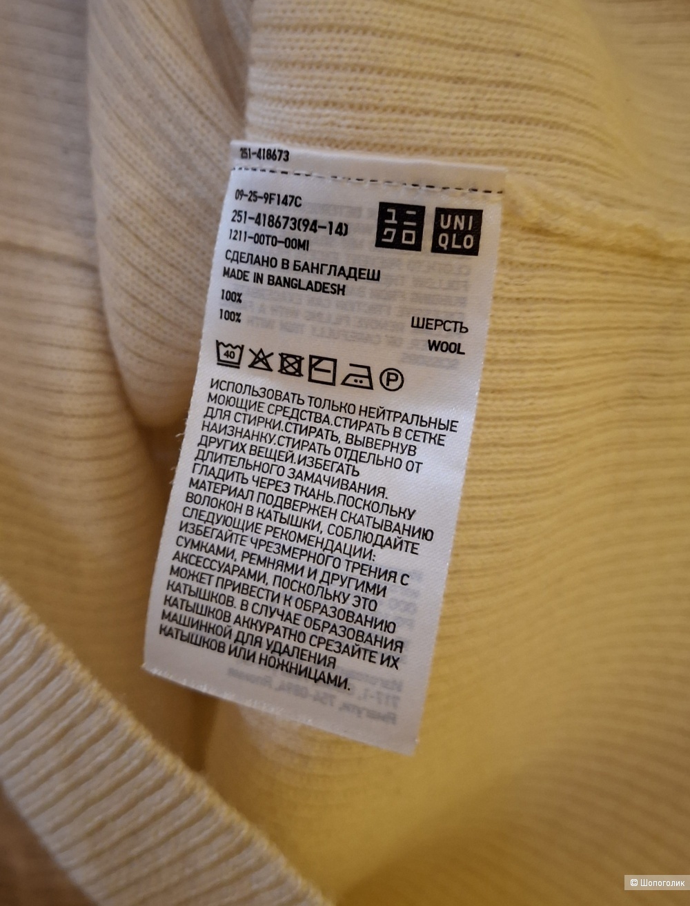 Шерстяная водолазка Uniqlo/S